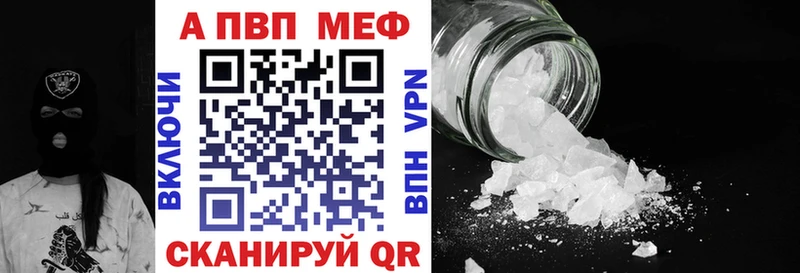 A PVP Соль  мориарти официальный сайт  Прохладный 