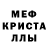 MDMA кристаллы YourEnemy