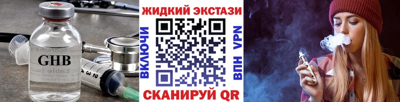 наркотики  Прохладный  БУТИРАТ жидкий экстази 