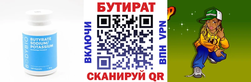 БУТИРАТ оксана Прохладный