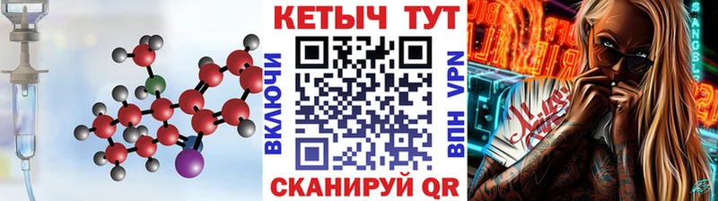 Кетамин VHQ  Прохладный 